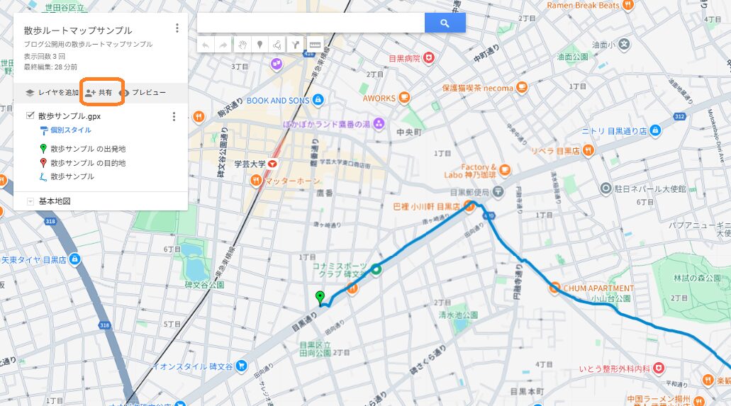 GoogleMapファイルの共有オペレーション