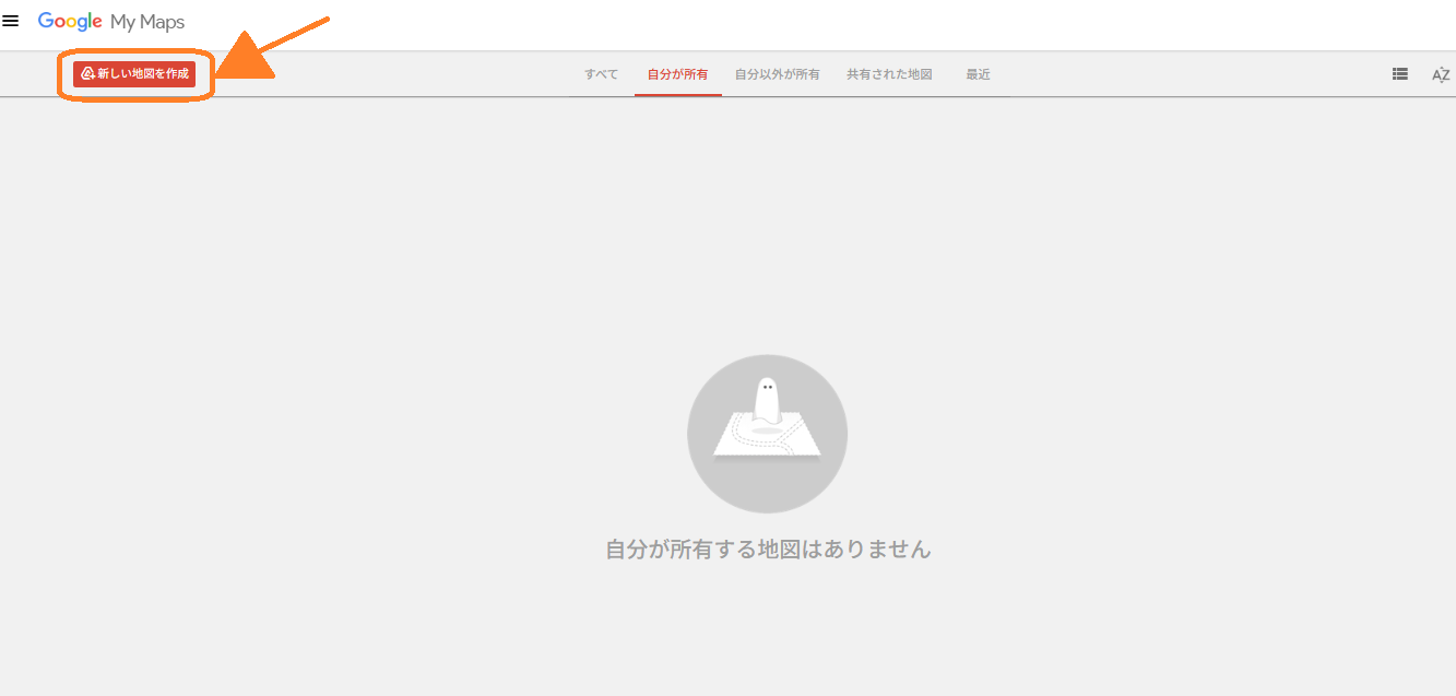 Google My Mapsトップ画面