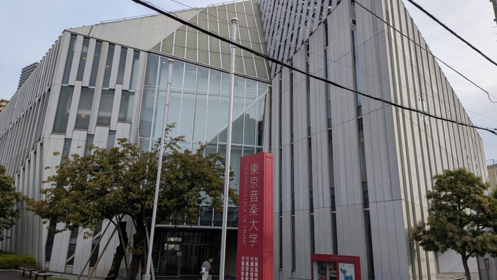 東京音楽大学　池袋キャンパス