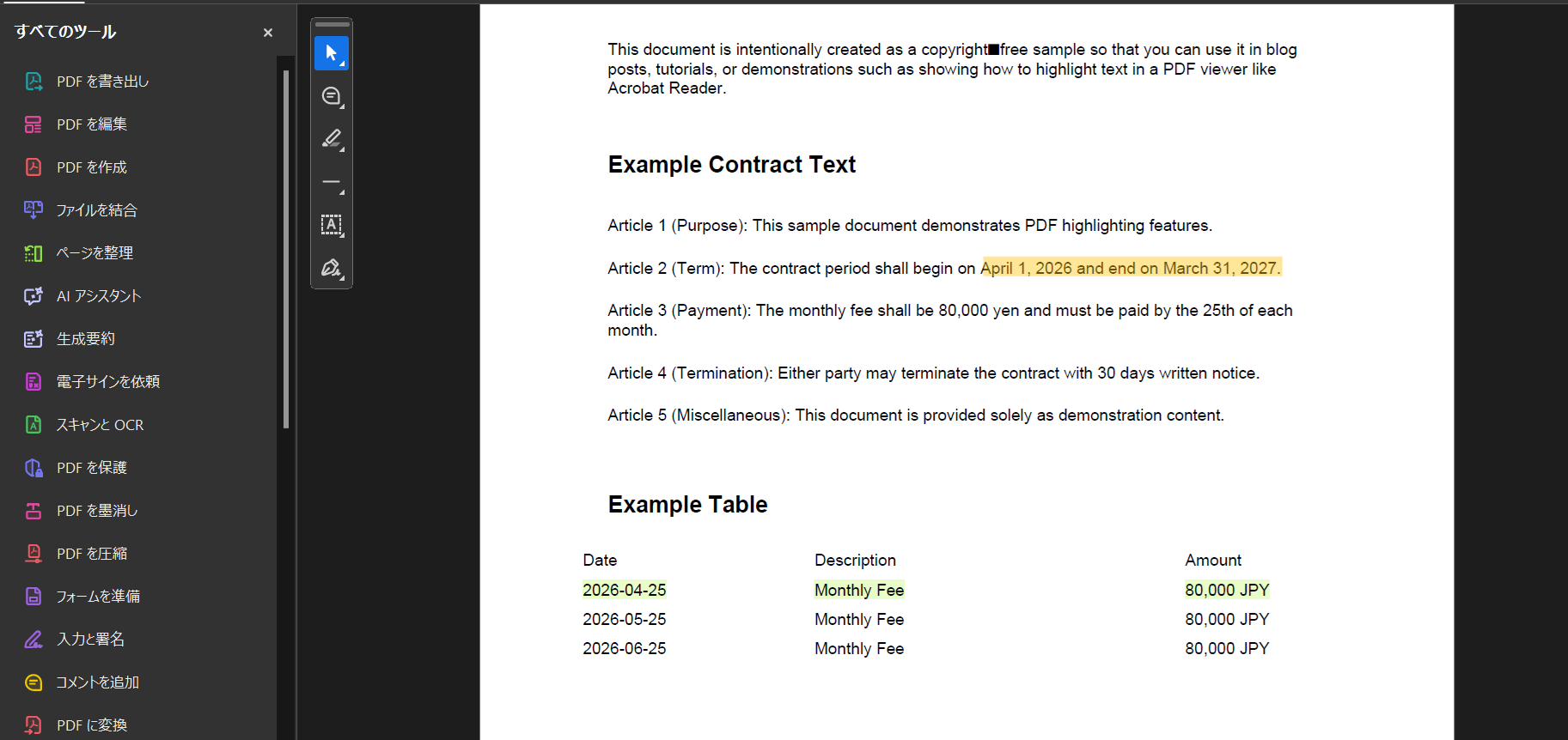 フリーハンド線でマウスで線を引く